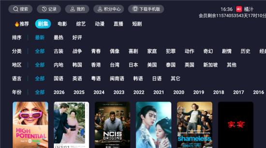 橘汁TV电视版 - 官方正版免费追剧APP下载 Hero图